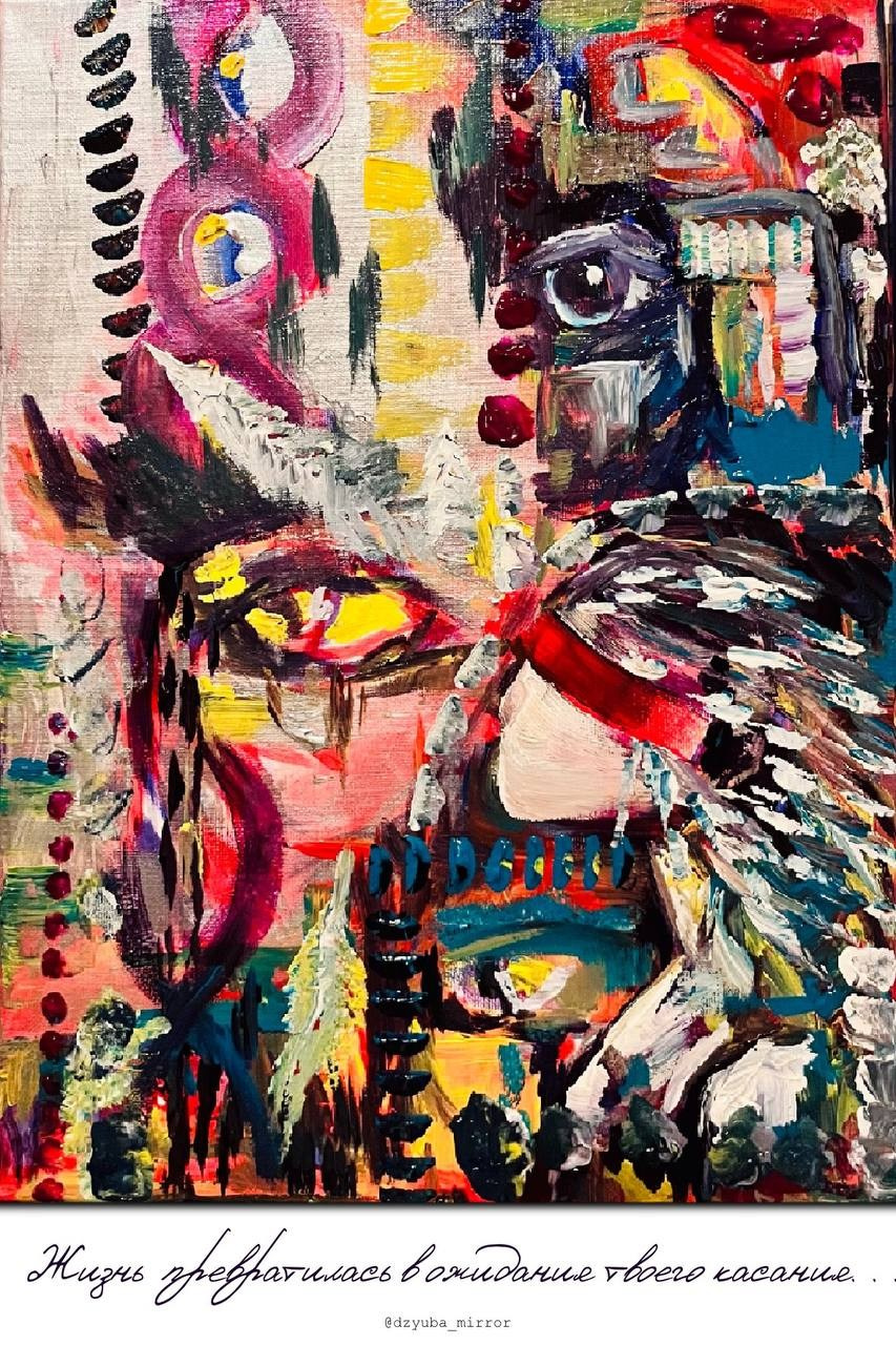 КАРТИНЫ. Фотограф Ольга Дзюба. Фототерапия как зеркало души. КМВ