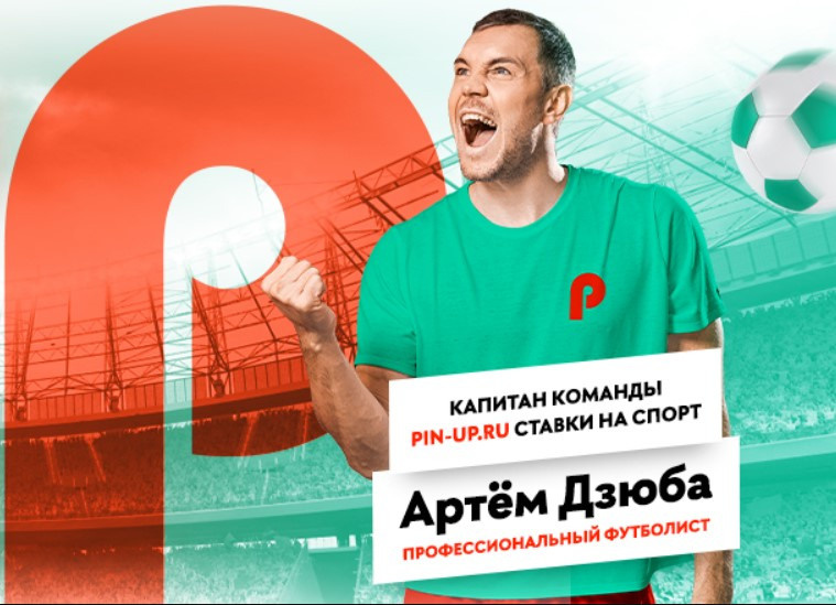 Артем Дзюба для Pin-Up.Ru. Фотограф Дмитрий Цветков | Санкт-Петербург