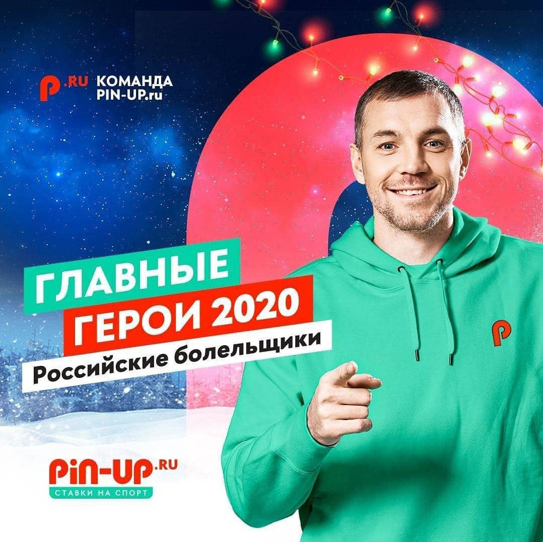 Артем Дзюба для Pin-Up.Ru. Фотограф Дмитрий Цветков | Санкт-Петербург