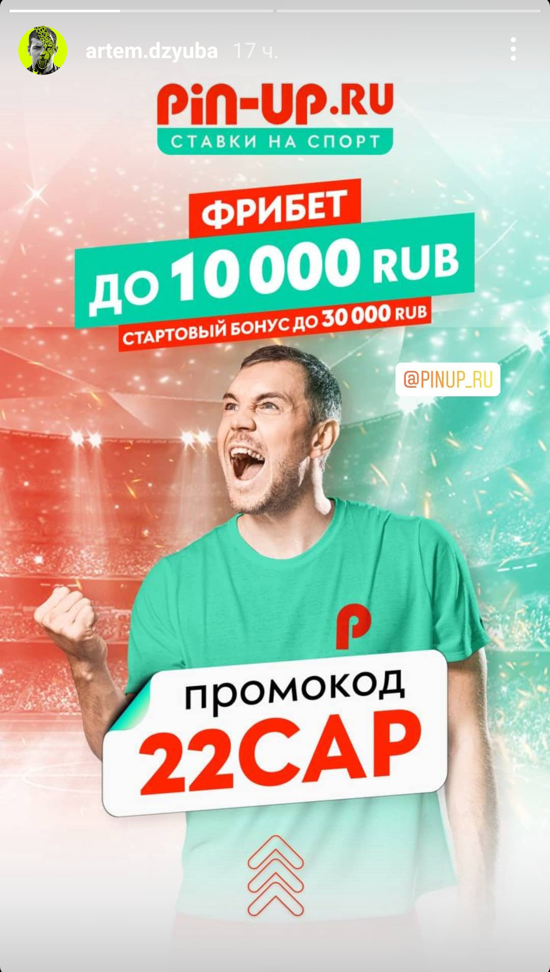 Артем Дзюба для Pin-Up.Ru. Фотограф Дмитрий Цветков | Санкт-Петербург