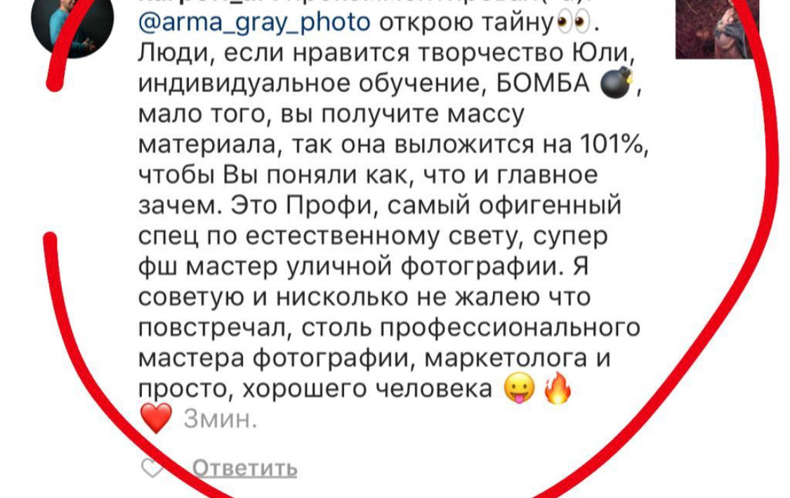 Отзывы. Arma Gray. Обучение фотографии и обработке фото