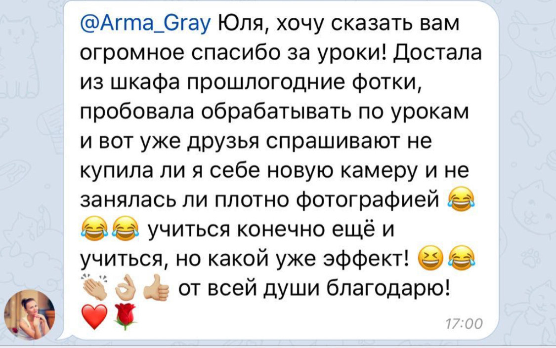 Отзывы. Arma Gray. Обучение фотографии и обработке фото