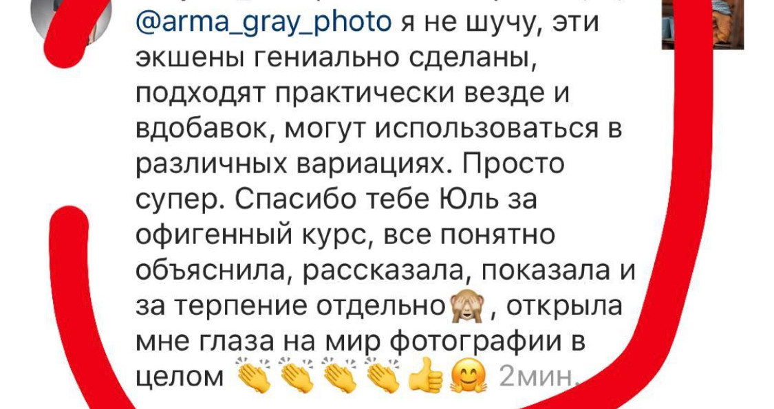 Отзывы. Arma Gray. Обучение фотографии и обработке фото