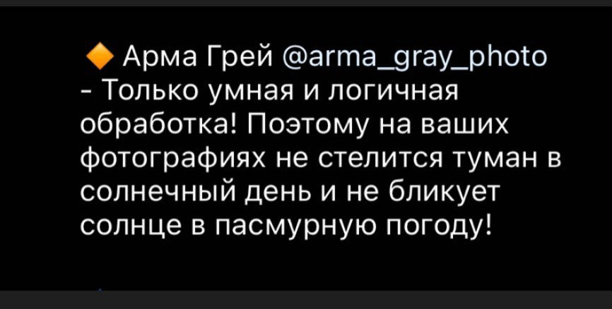 Отзывы. Arma Gray. Обучение фотографии и обработке фото