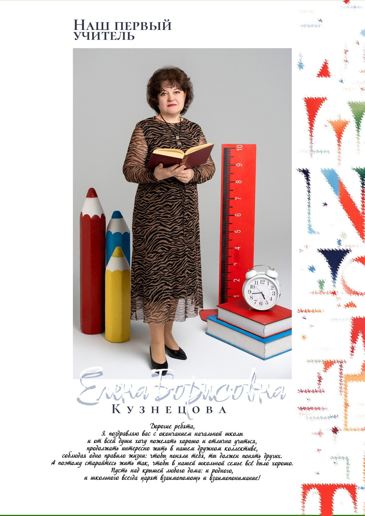 4 класс. Фотографы в г. Астрахань Сергей и Елена Бовтуновы