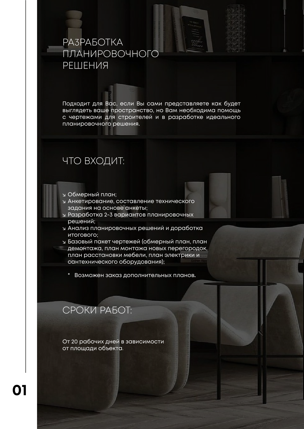 Услуги. Главная