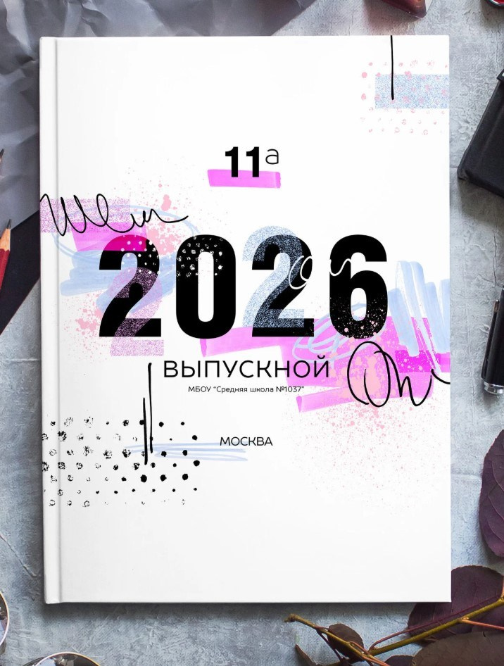 Дизайн «Скетч» Для 9 и 11 клссов. Фотограф г. Пенза — Светлана Зойкина