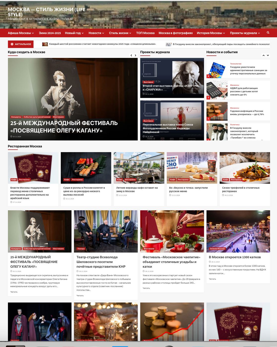 Москва Life Style. Reportage, architectural, fine art photographer Lena Melnikova in Moscow