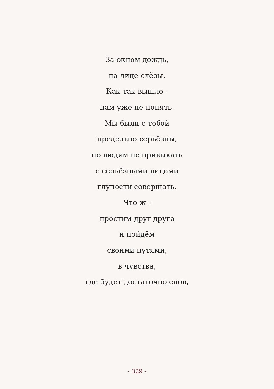 The Word. Yulia Yurchevskaya | Art Director & Visual Visionary