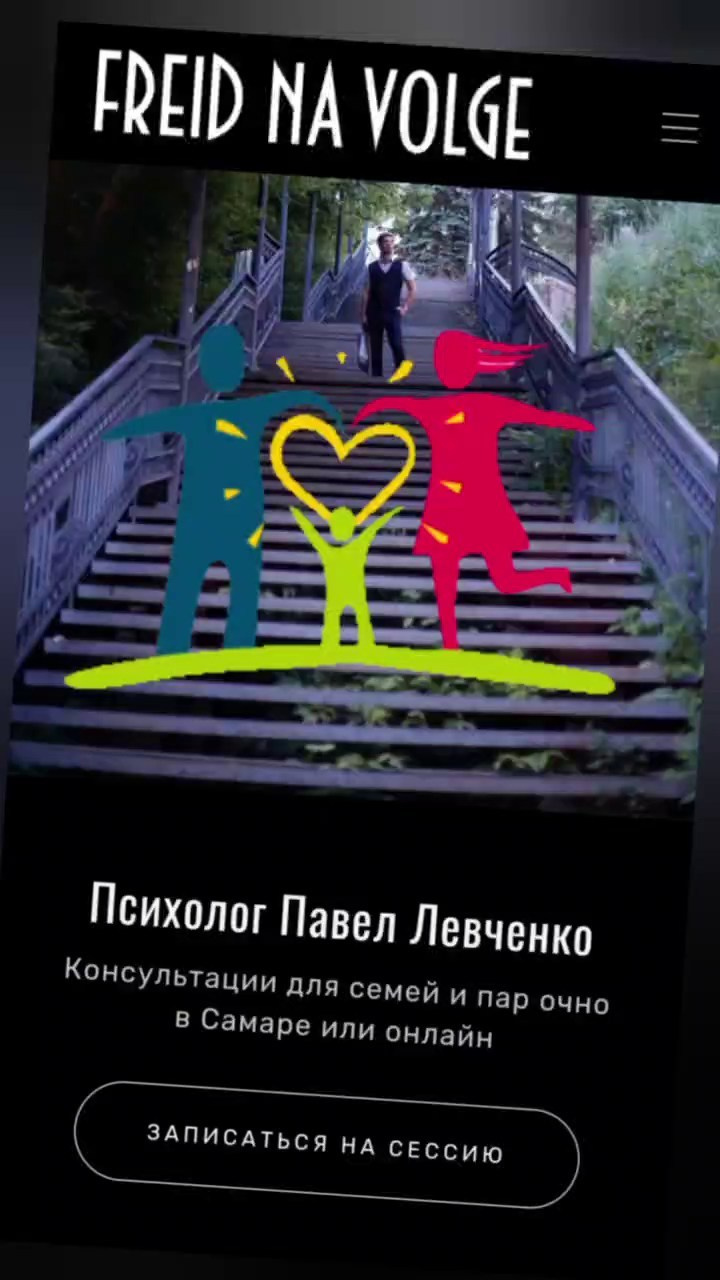 Видео за январь. Психолог в Самаре Павел Владимирович Левченко