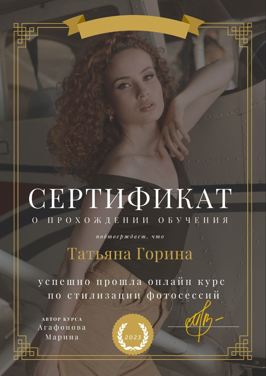 Контент фотограф Казань Татьяна Горина