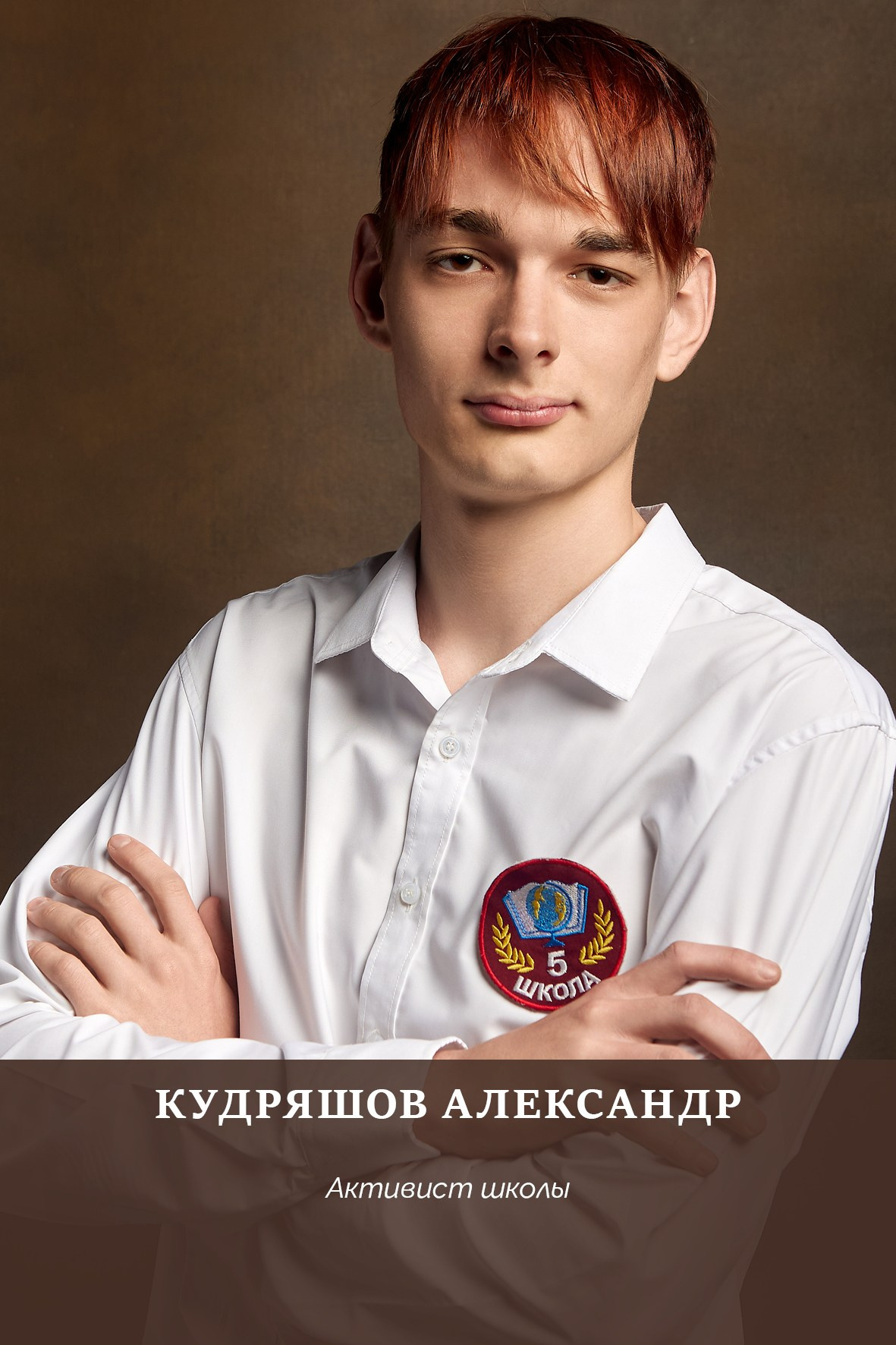 Работа для школы № 5 Портреты на доску почёта