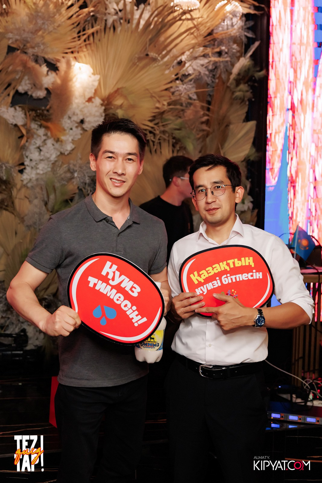 TEZTAP QUIZ. КИПЯТКОМ АЛМАТЫ!