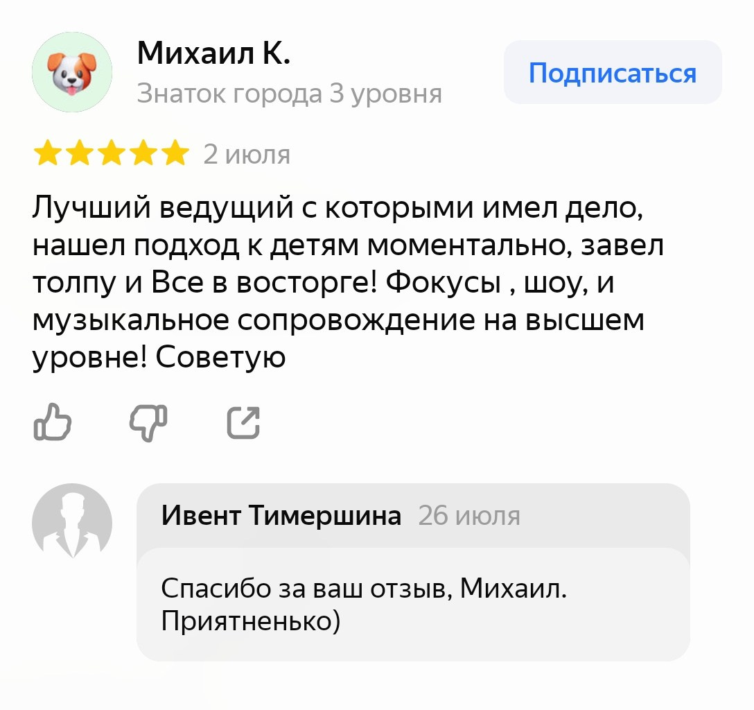 Ведущий + диджей + флейринг-шоу на выпускной вечер и другие праздники для молодёжи и подростков