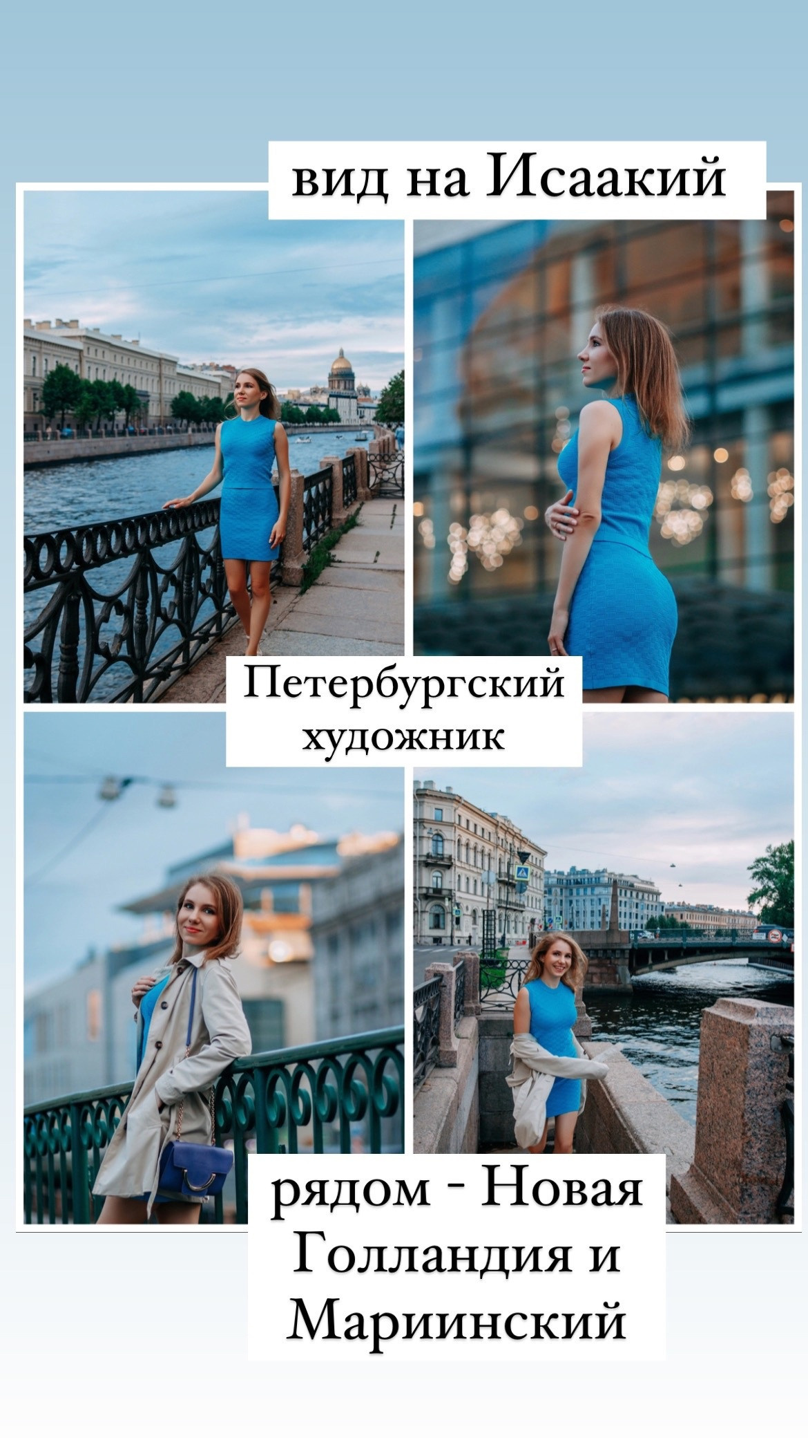 Гайд по местам. Фотограф в Санкт-Петербурге Alina Film