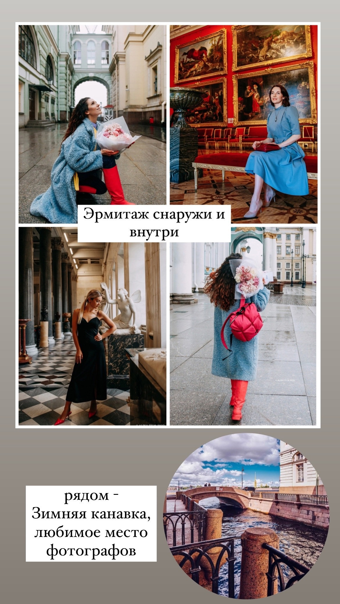 Гайд по местам. Фотограф в Санкт-Петербурге Alina Film