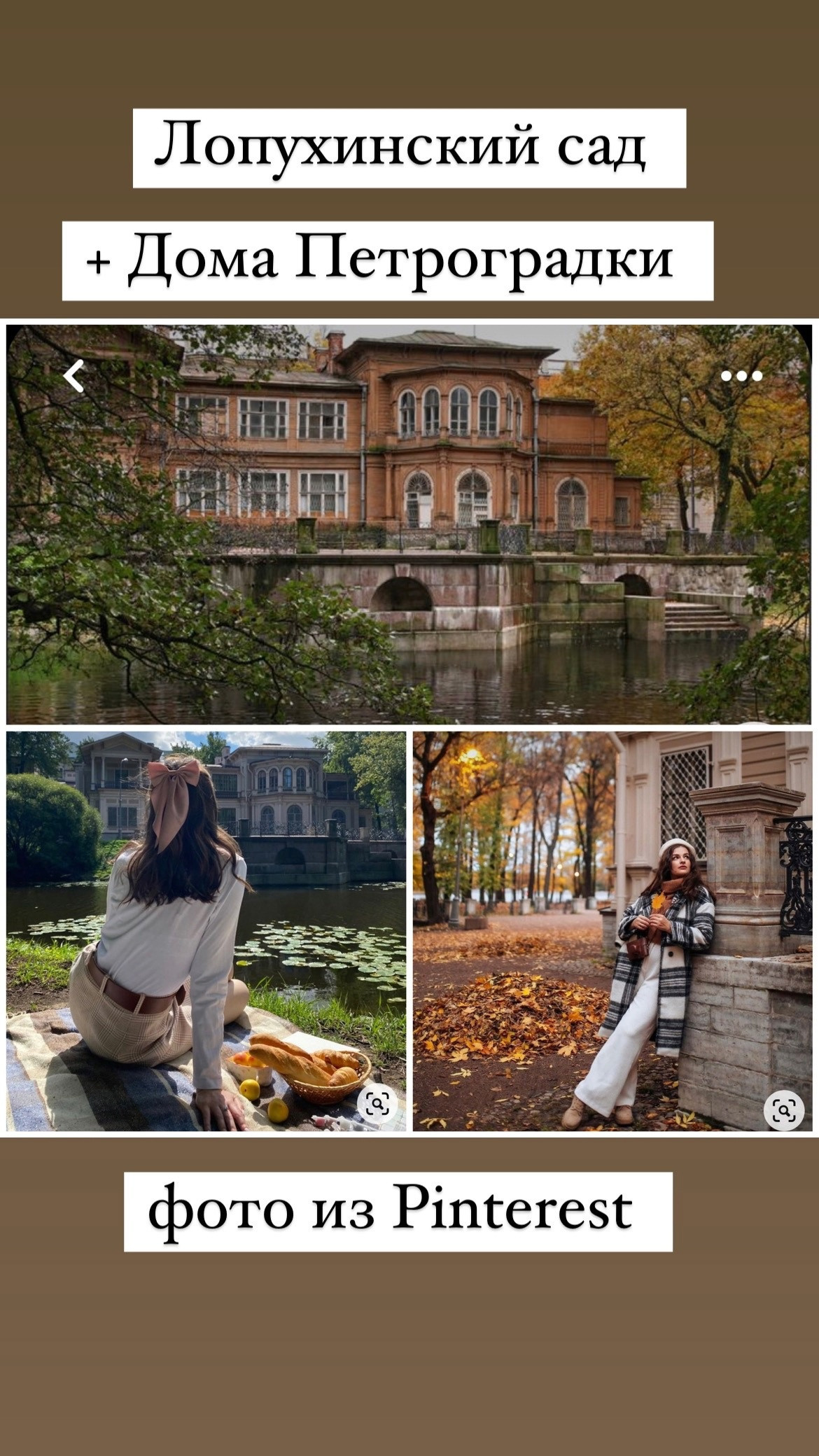 Гайд по местам. Фотограф в Санкт-Петербурге Alina Film