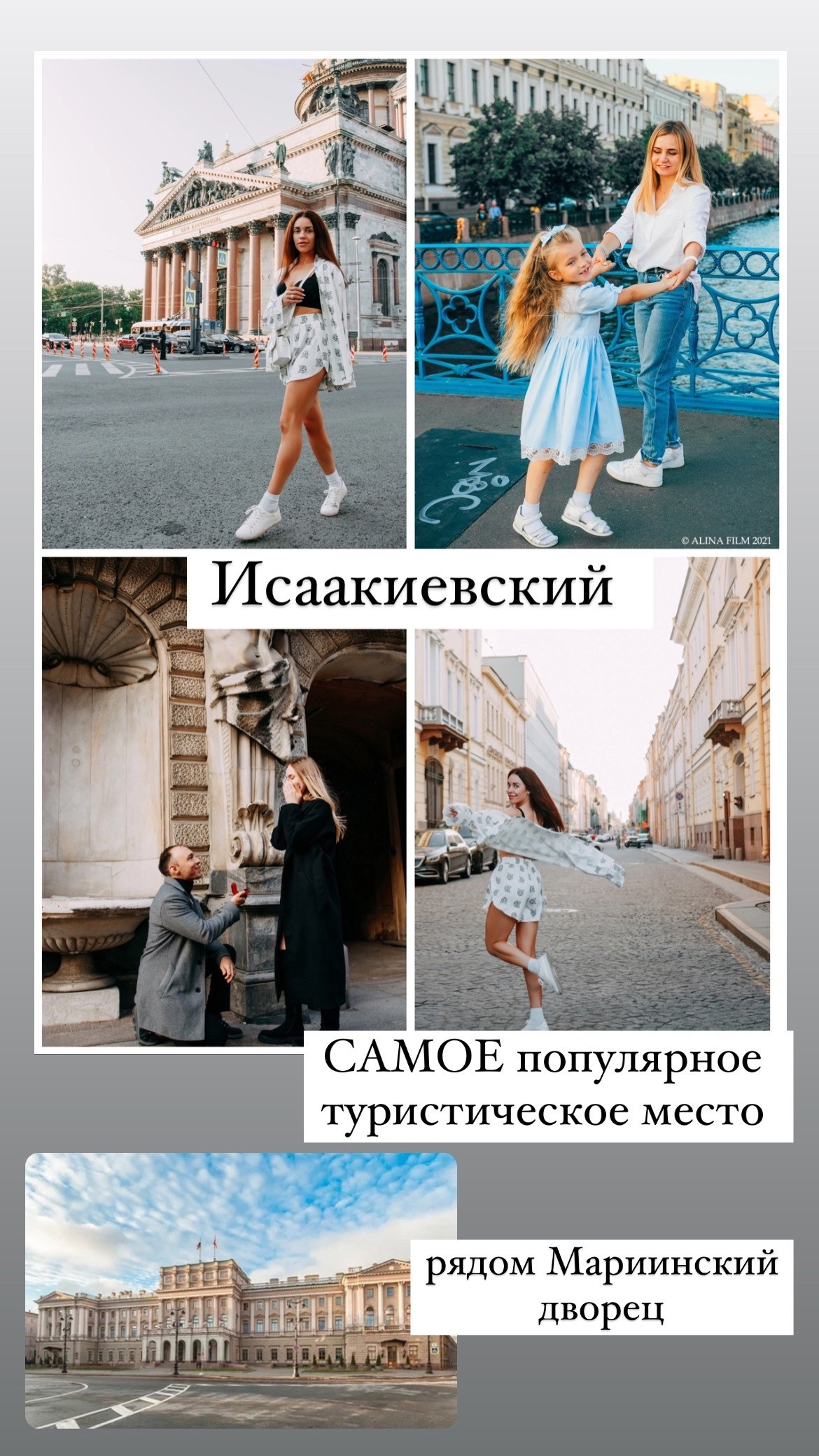 Гайд по местам. Фотограф в Санкт-Петербурге Alina Film