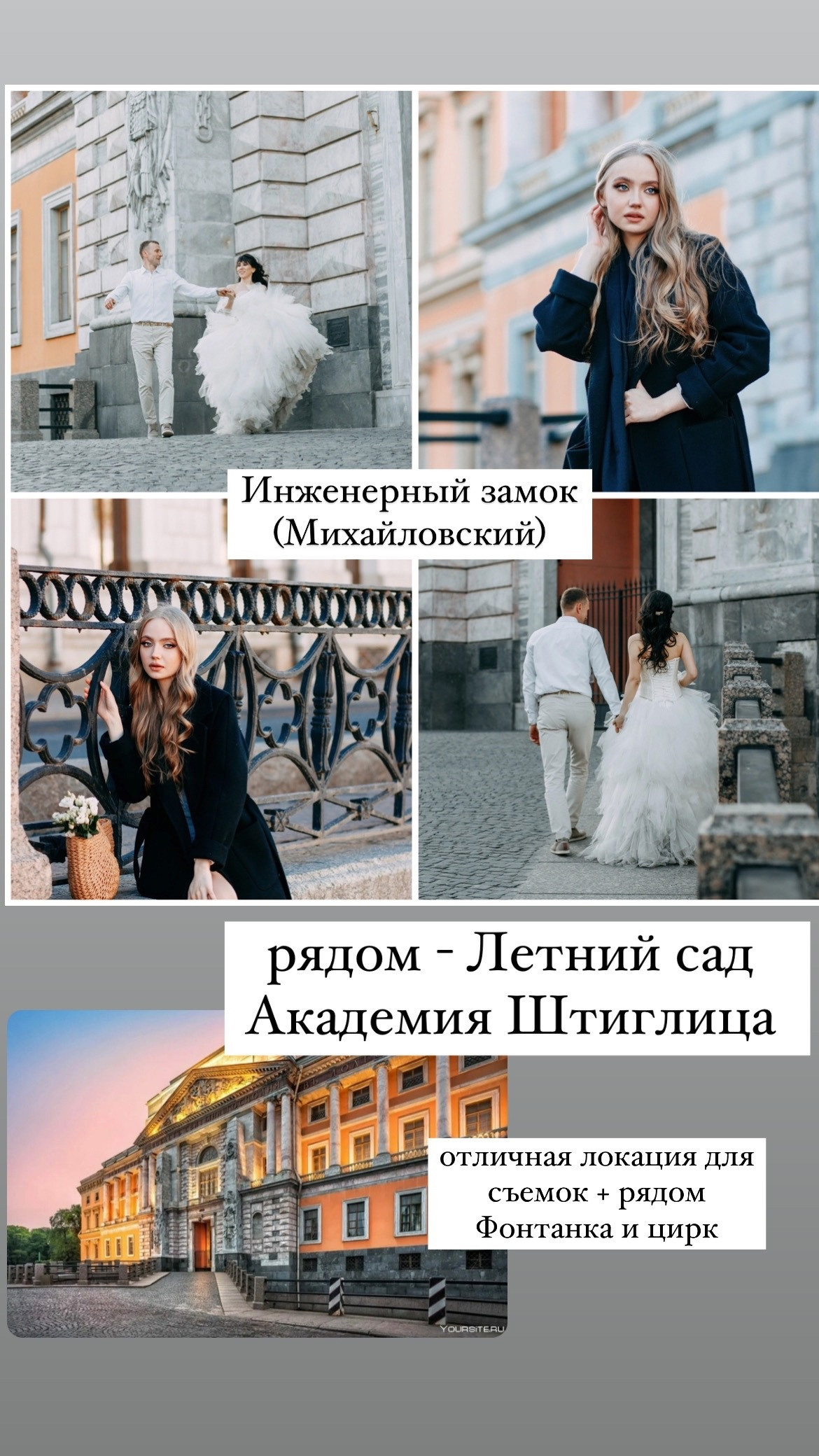 Гайд по местам. Фотограф в Санкт-Петербурге Alina Film