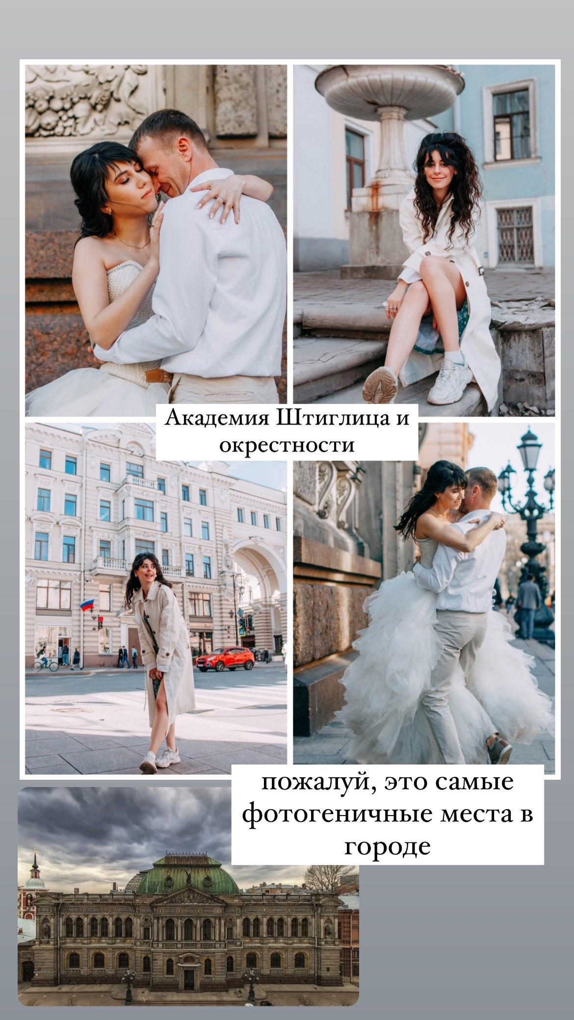 Гайд по местам. Фотограф в Санкт-Петербурге Alina Film