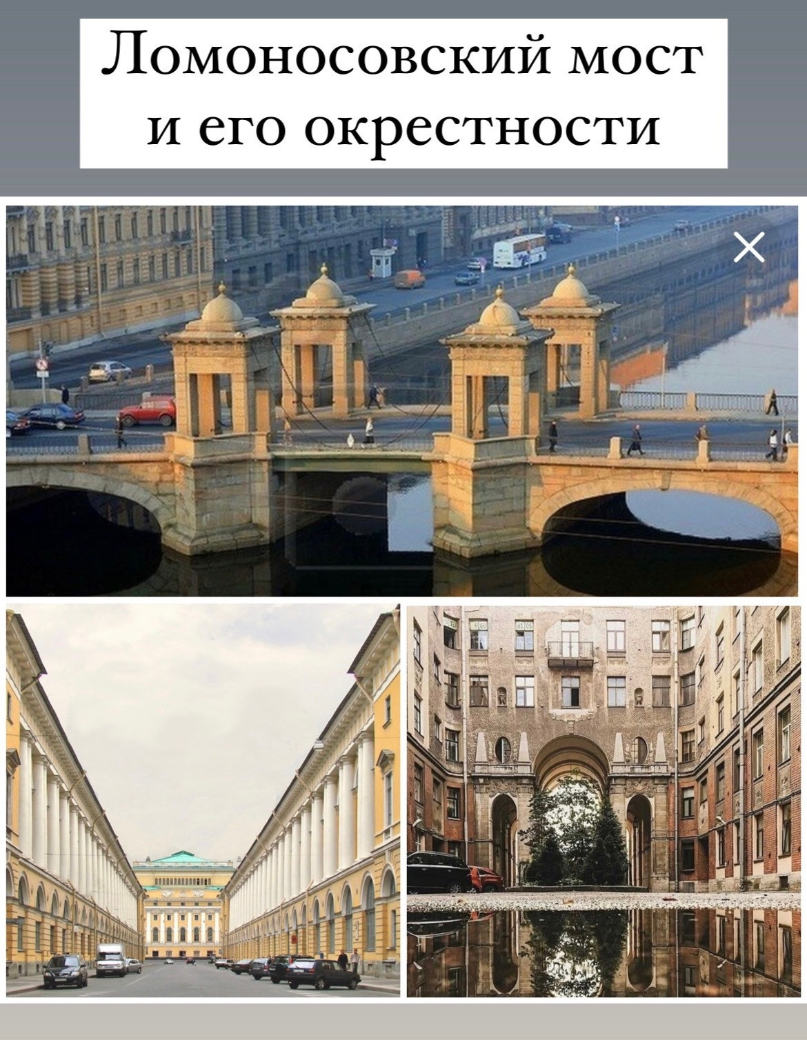 Гайд по местам. Фотограф в Санкт-Петербурге Alina Film