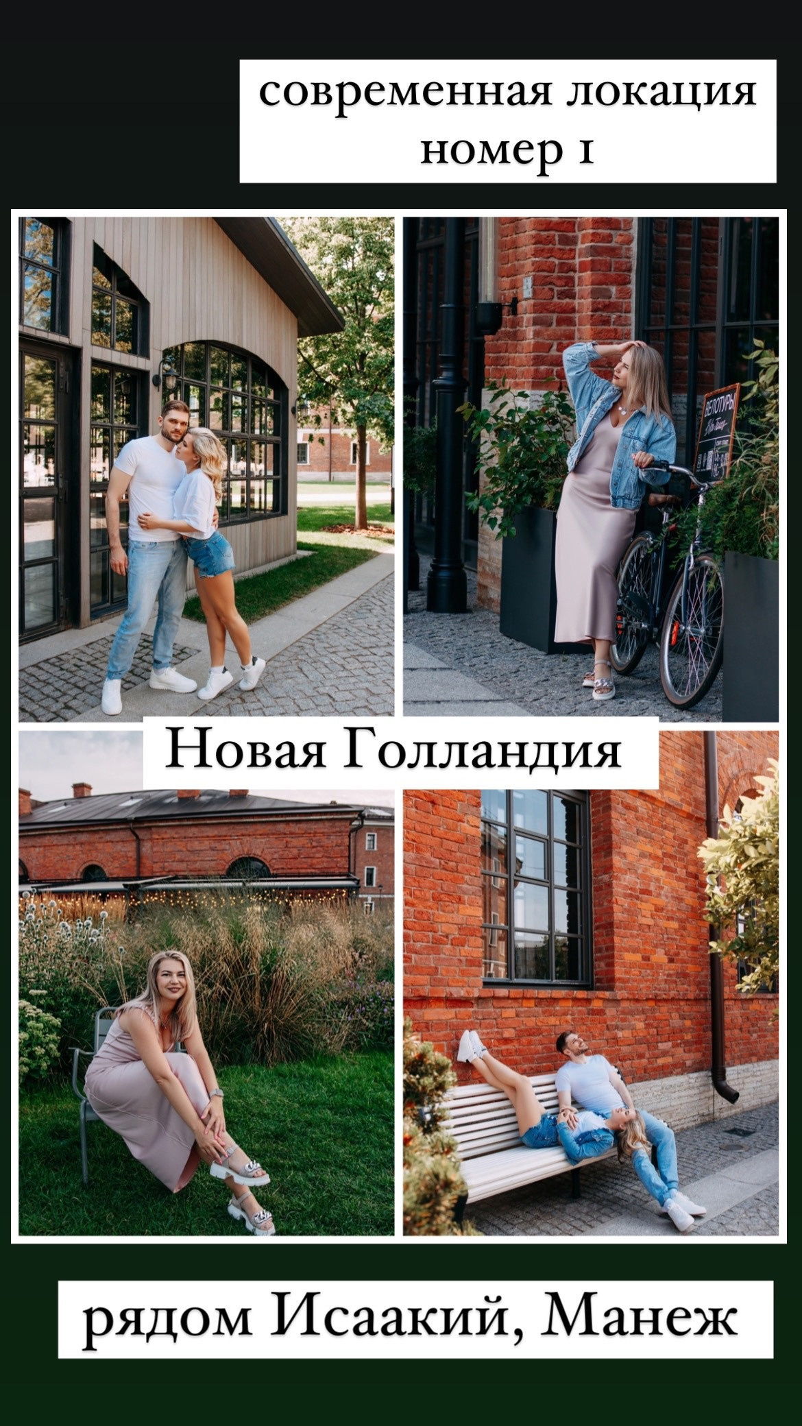 Гайд по местам. Фотограф в Санкт-Петербурге Alina Film