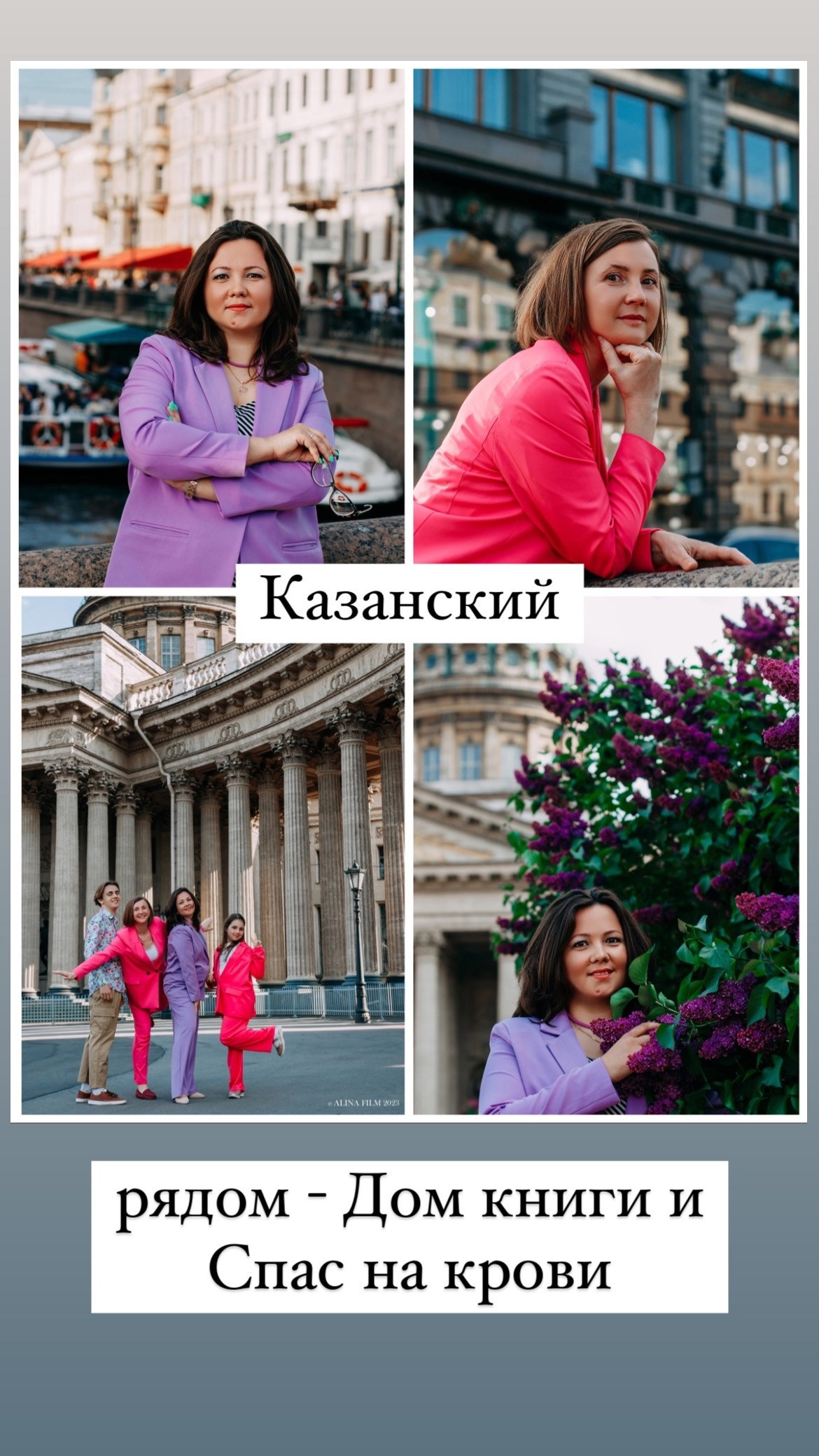 Гайд по местам. Фотограф в Санкт-Петербурге Alina Film