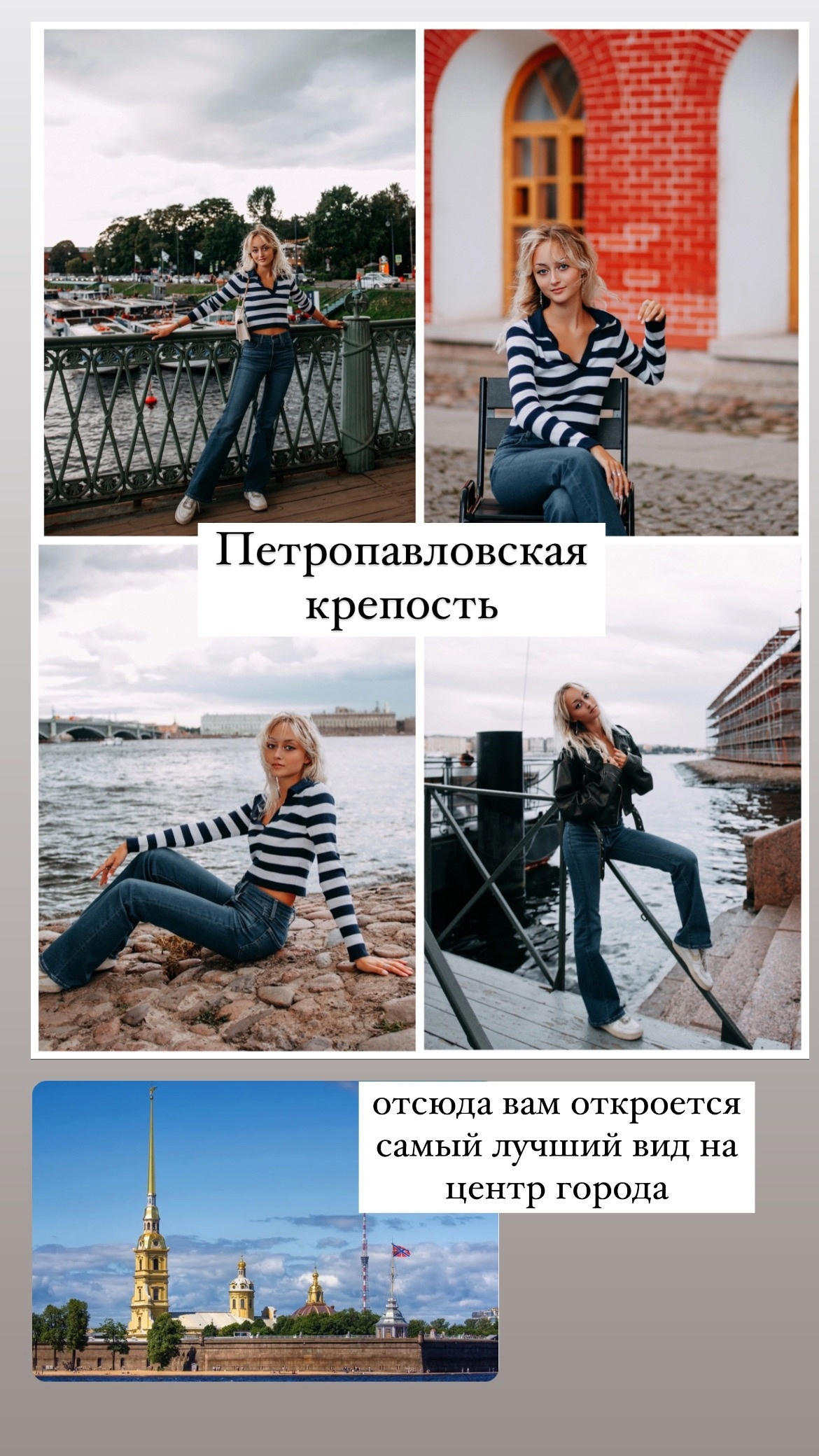 Гайд по местам. Фотограф в Санкт-Петербурге Alina Film