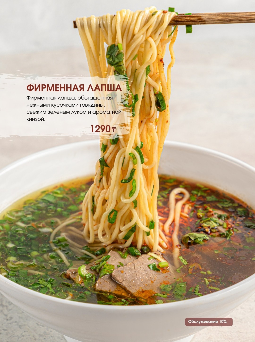 Lagman food. Фуд фотограф и предметный фотограф в Астане Ескенеева Айнур