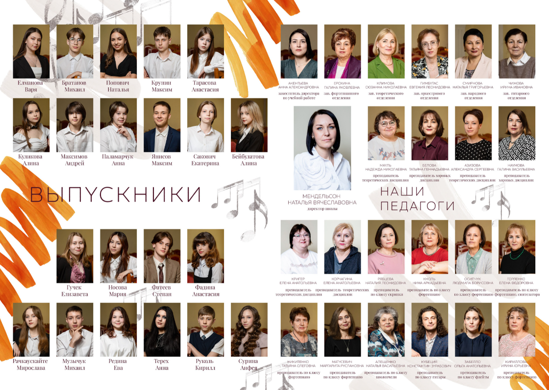 Музыкальная школа. Портретный фотограф Юлия Фёдорова