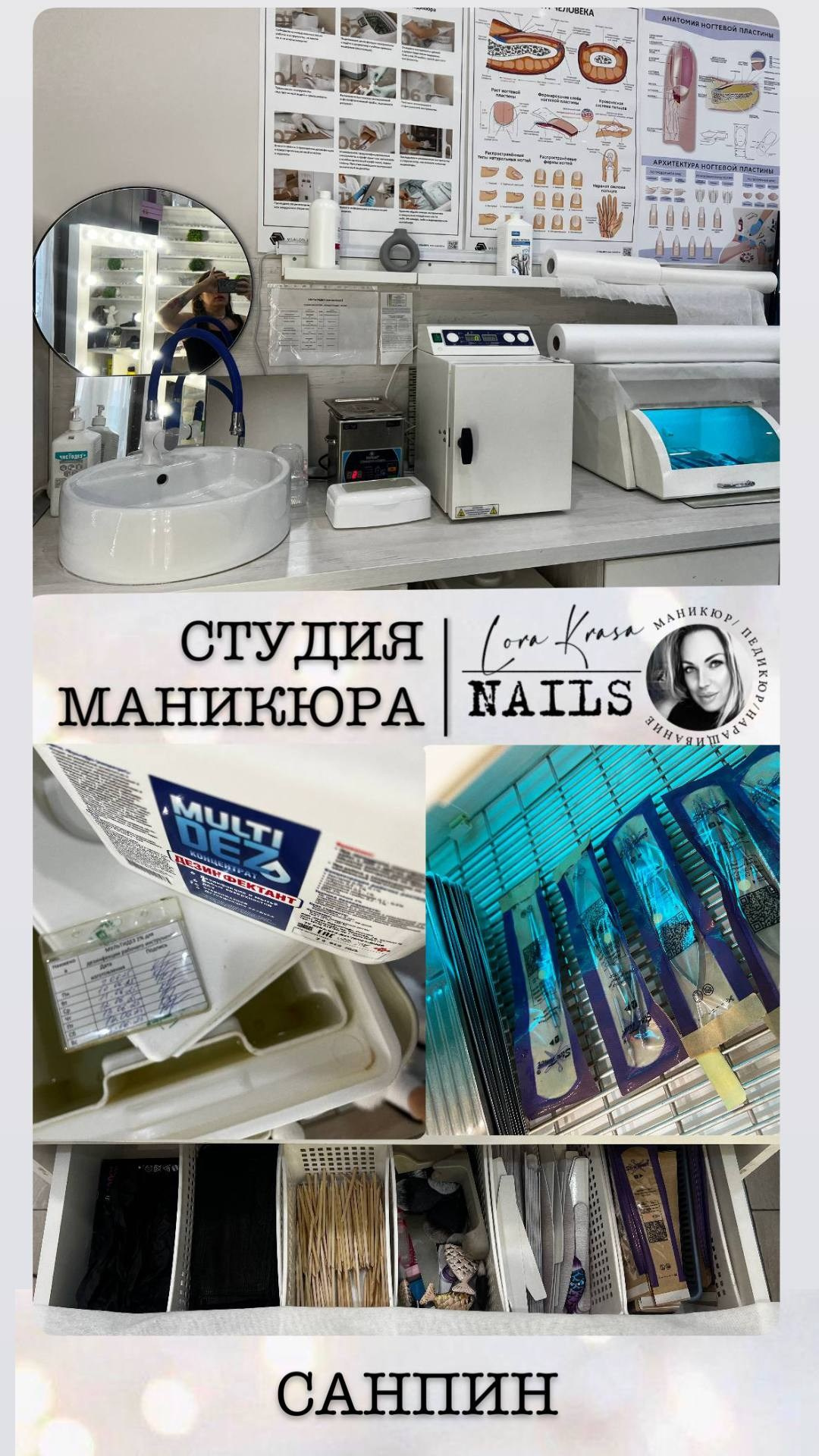 Санпин. 𝐋𝐎𝐑𝐀 𝐊𝐑𝐀𝐒𝐀 𝐍𝐀𝐈𝐋𝐒