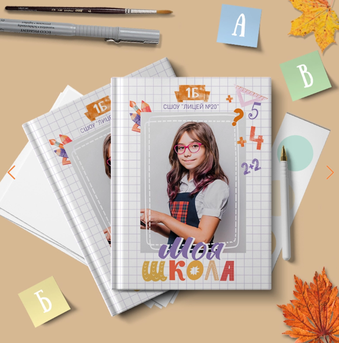 Альбом «Здравствуй, школа». ГЛАВНАЯ