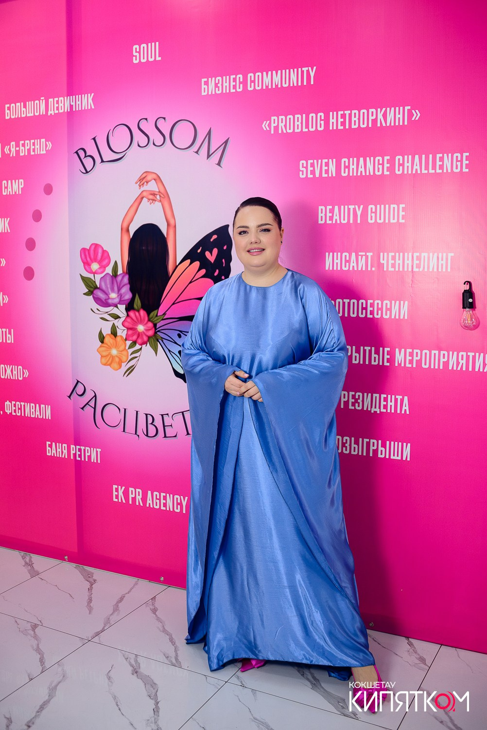 БОЛЬШОЙ ДЕВИЧНИК 5. КИПЯТКОМ КОКШЕТАУ