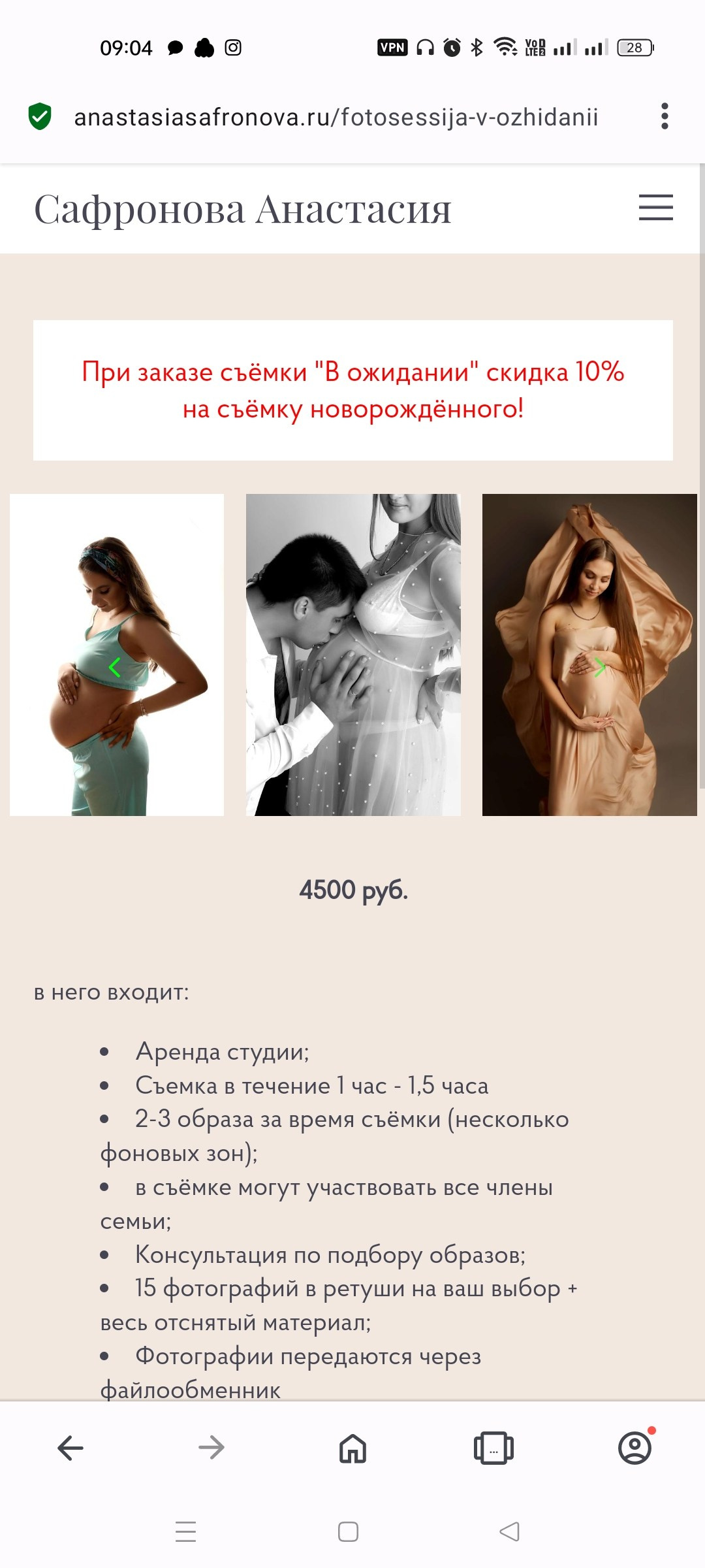 БЕРЕММЕНОСТЬ