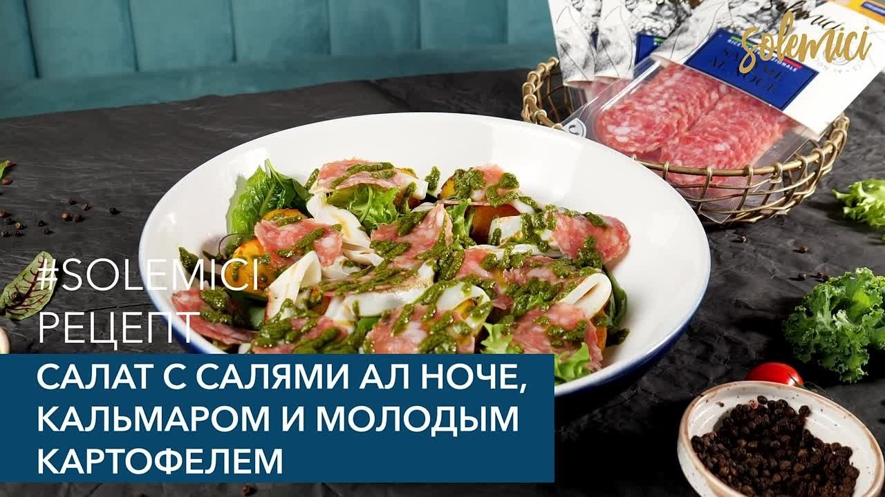 FOOD видео
