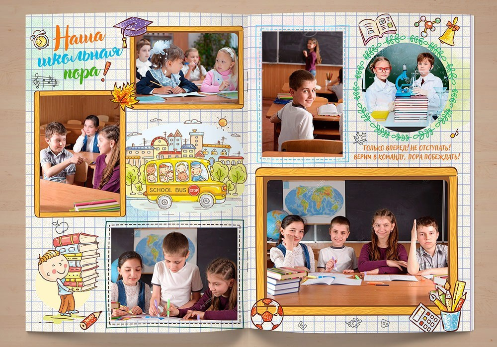 Выпускной альбом для начальной школы «КЛЕТКА» с&nbsp;1 по&nbsp;4 классы.