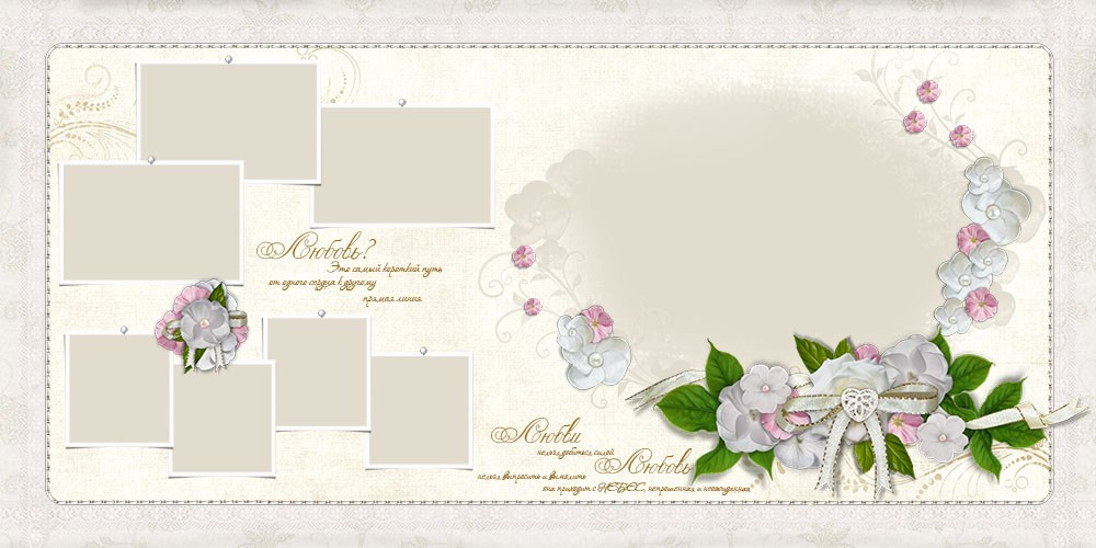 Дизайн СВАДЕБНЫЙ «Мы счастливы!. Medlori fotobook Выпускные альбомы в Липецке Лариса Медведева