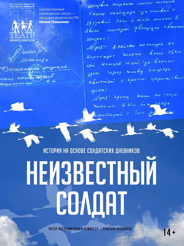 МОГТЮЗ. «Неизвестный Солдат» Пресс-показ 8 мая 2022 года. Сайт фотографа Сергея Абрамова