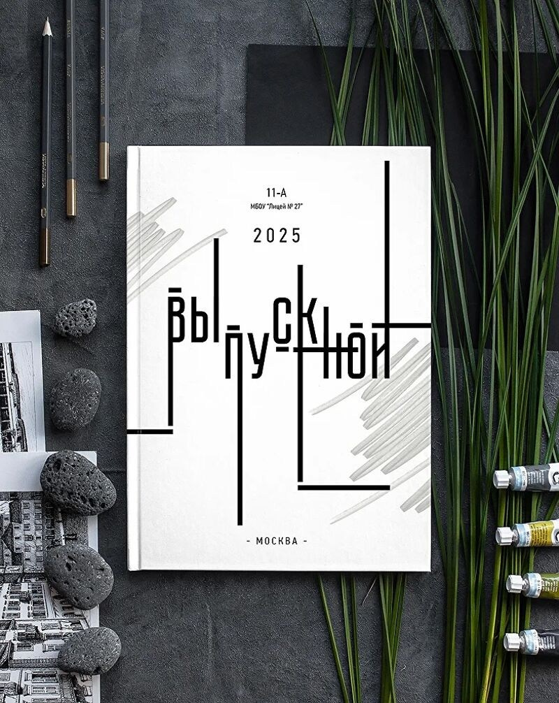 Дизайны старшая школа. Wowbooks.ru