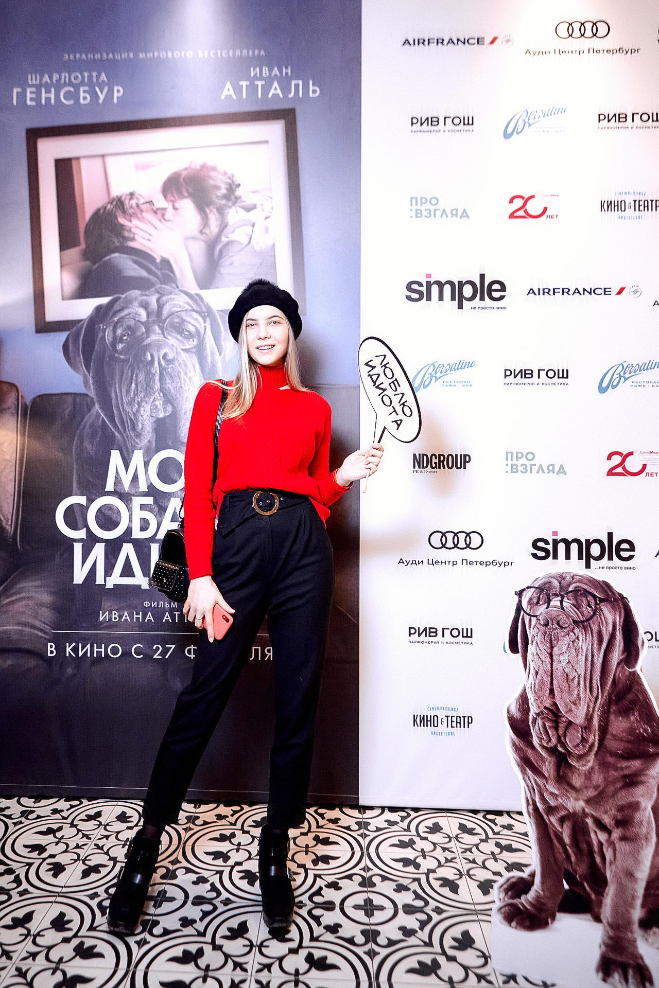 СВЕТСКАЯ ХРОНИКА