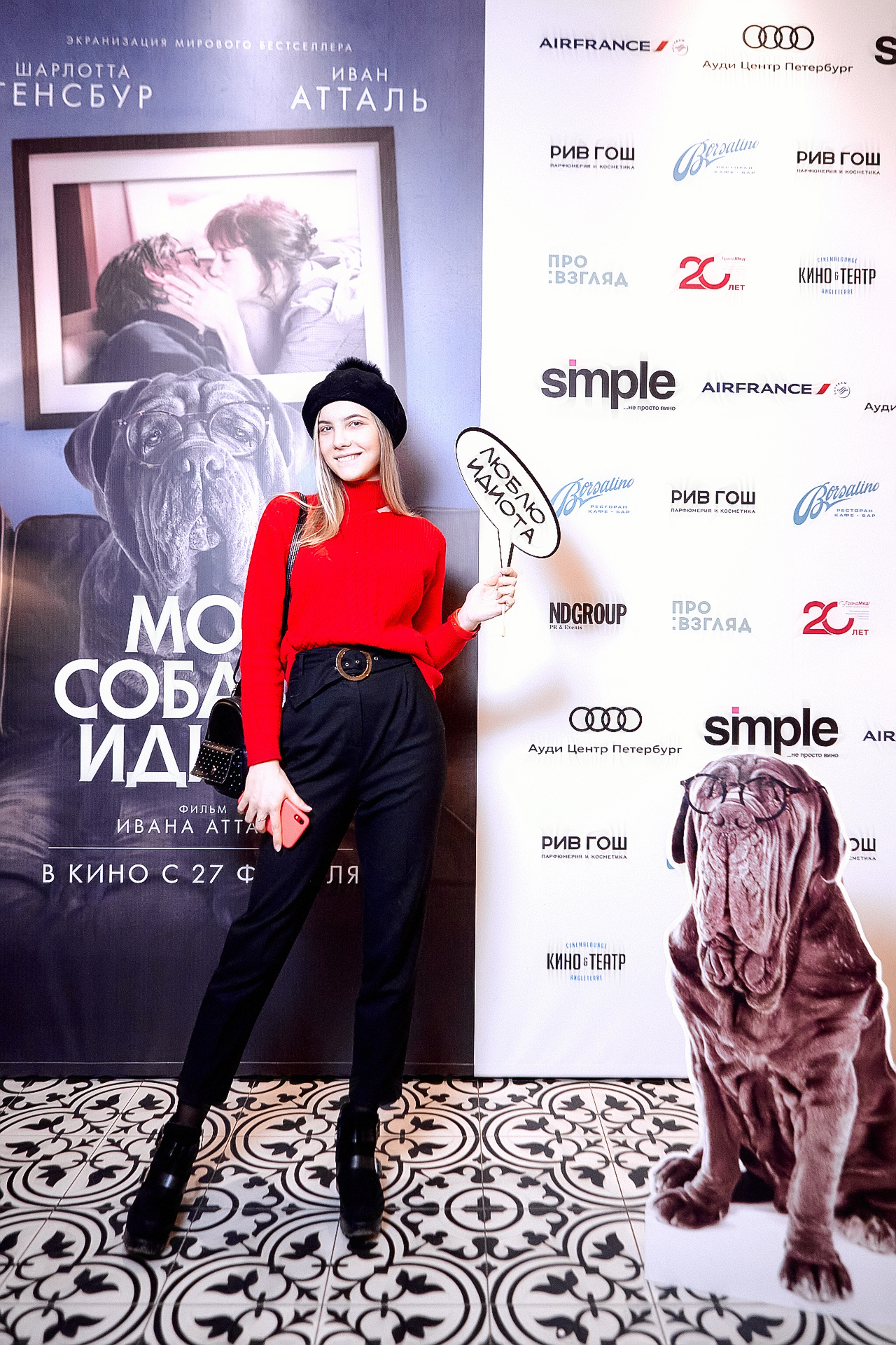 СВЕТСКАЯ ХРОНИКА