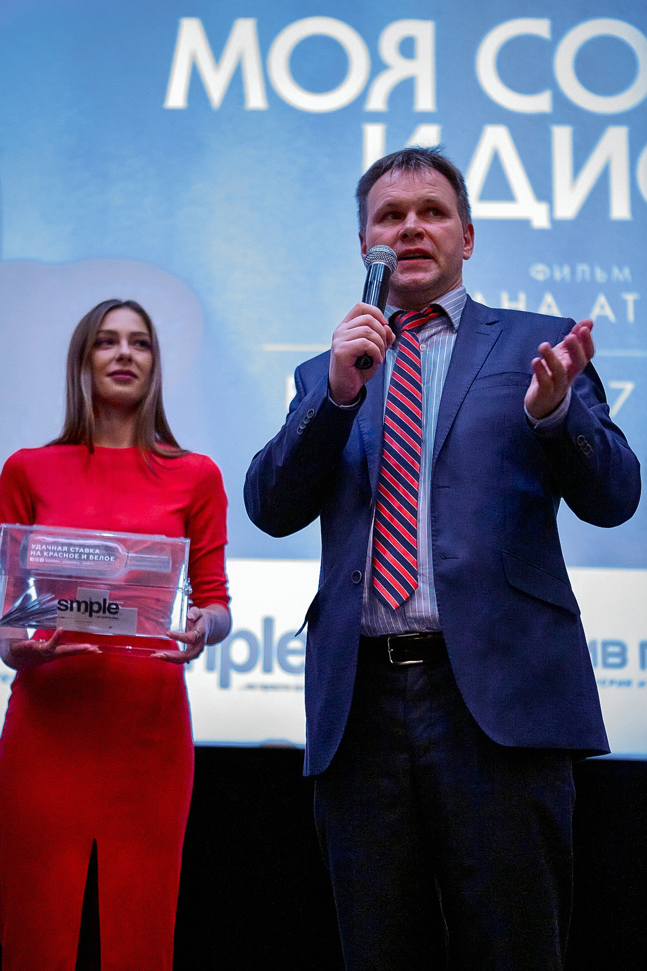 СВЕТСКАЯ ХРОНИКА