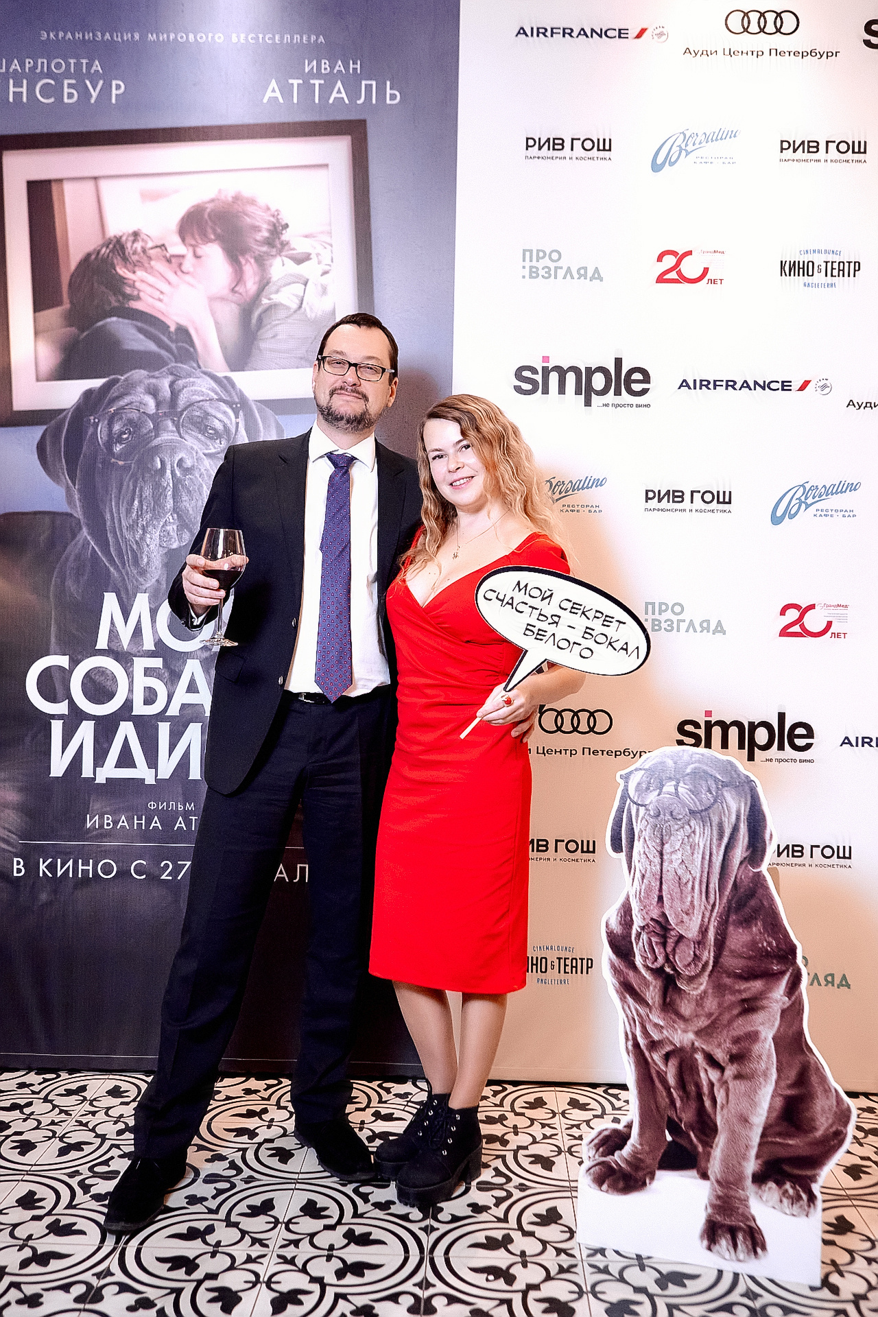 СВЕТСКАЯ ХРОНИКА