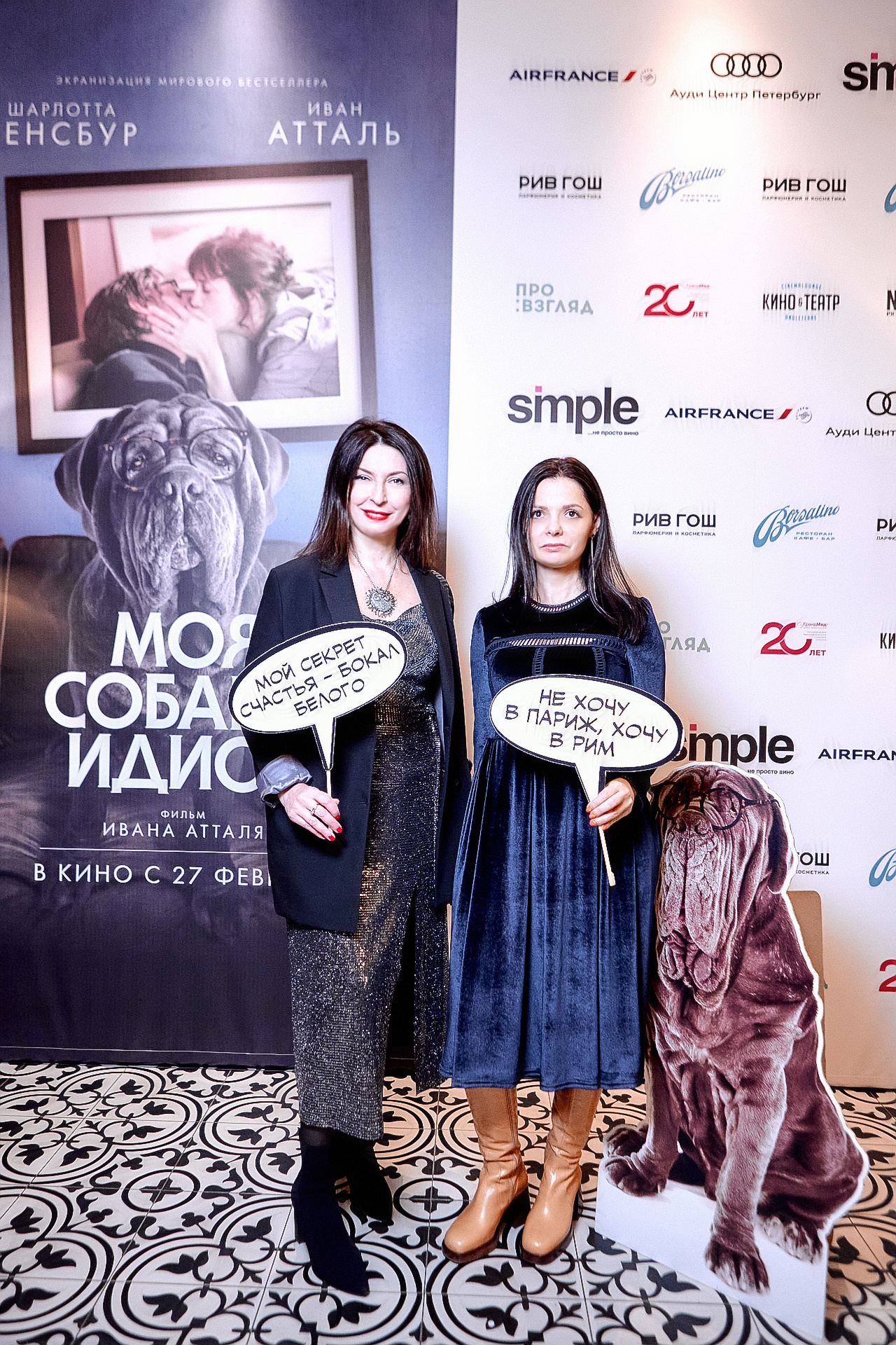 СВЕТСКАЯ ХРОНИКА