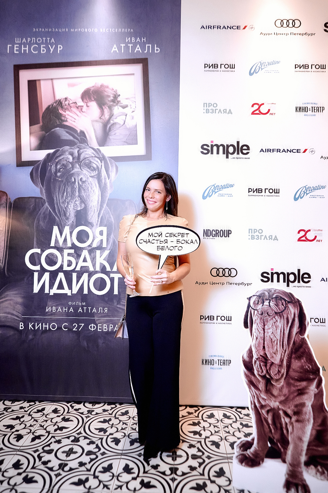 СВЕТСКАЯ ХРОНИКА