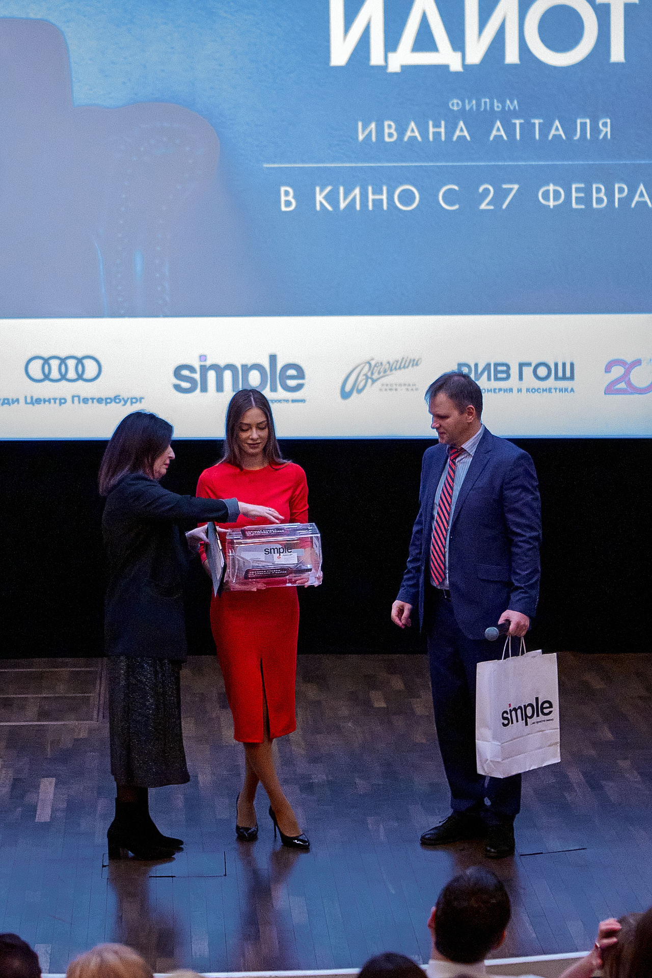 СВЕТСКАЯ ХРОНИКА