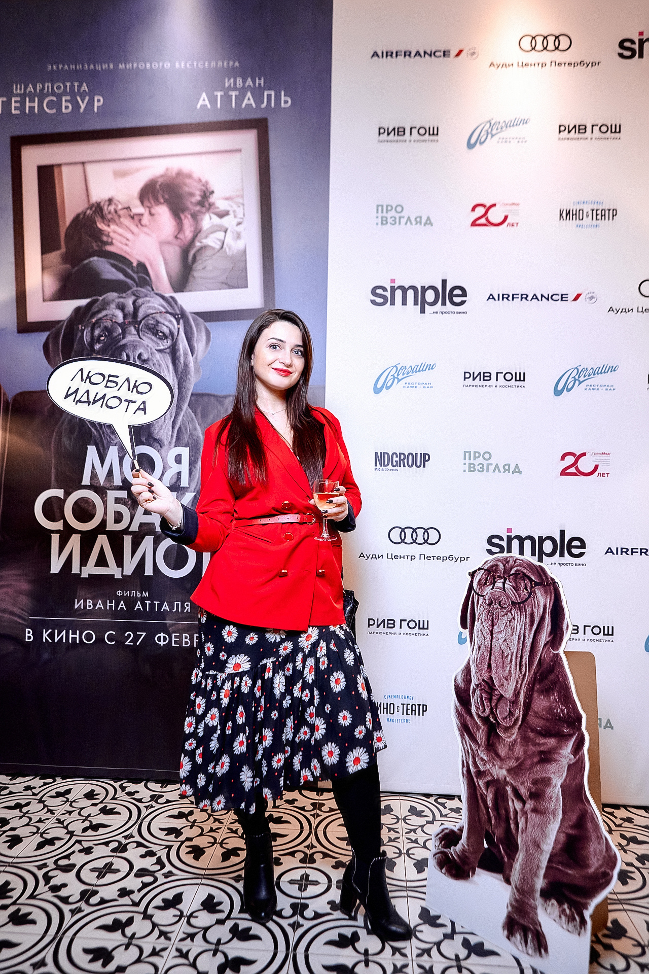 СВЕТСКАЯ ХРОНИКА