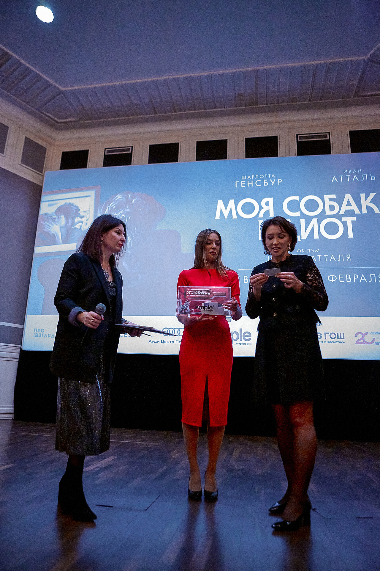 СВЕТСКАЯ ХРОНИКА