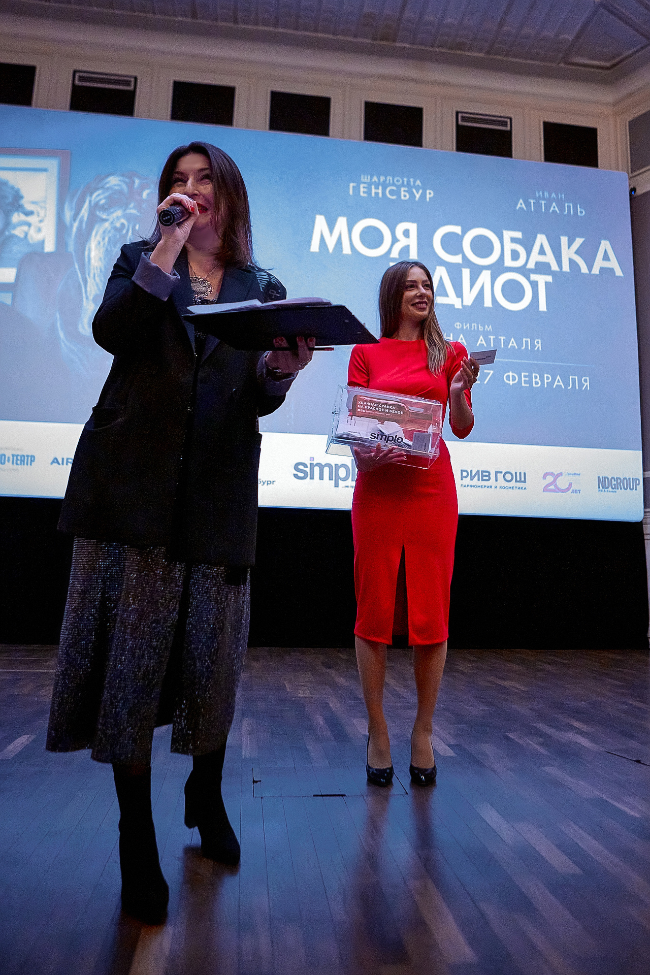 СВЕТСКАЯ ХРОНИКА