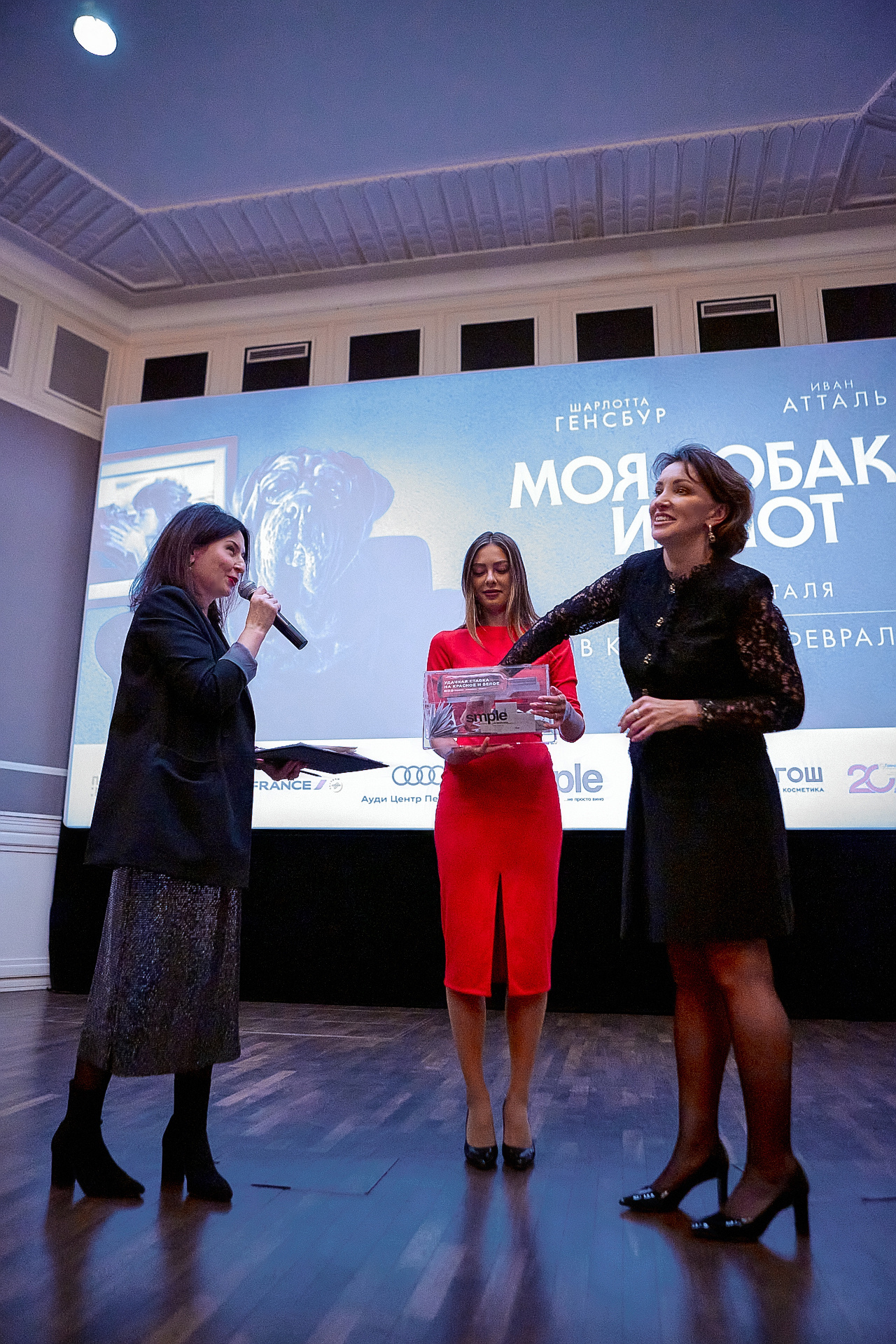 СВЕТСКАЯ ХРОНИКА